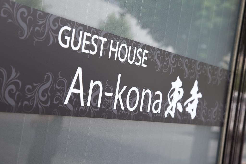 An-Kona Toji Villa Киото Екстериор снимка